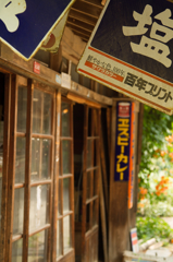 田舎