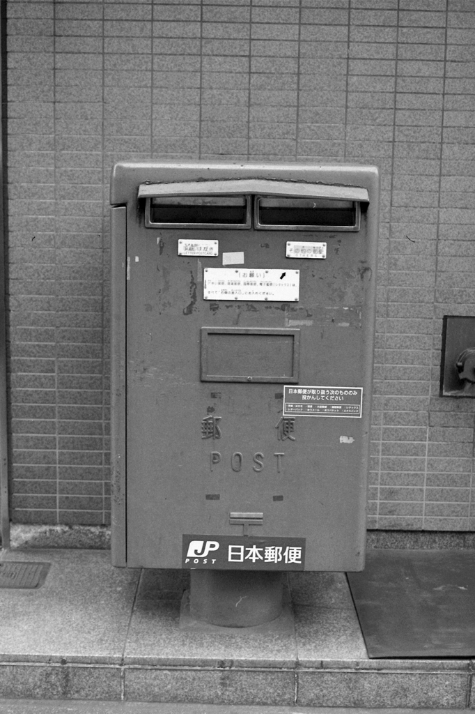 POST