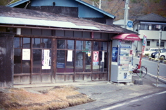 田舎のたばこ屋さん