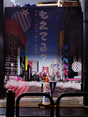 Akihabara high reflectance #11