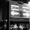 彩の国 s.p. #7