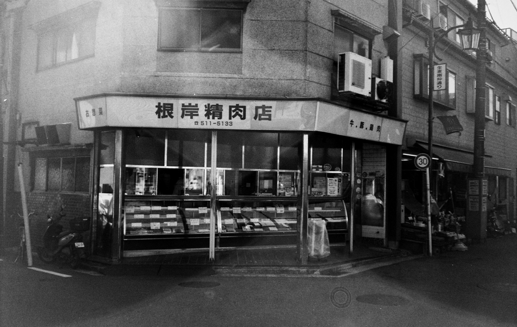 生麦 #2