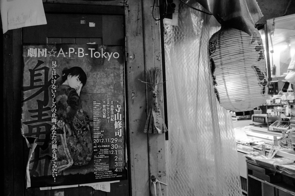 Memories of Kichijyoji #40