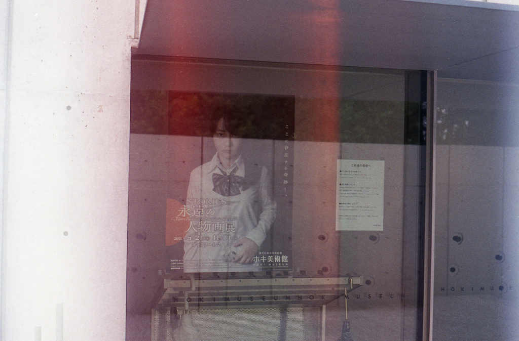 Canon AE-1 #9