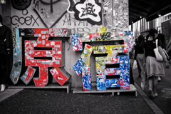 harajuku  candy pop #4