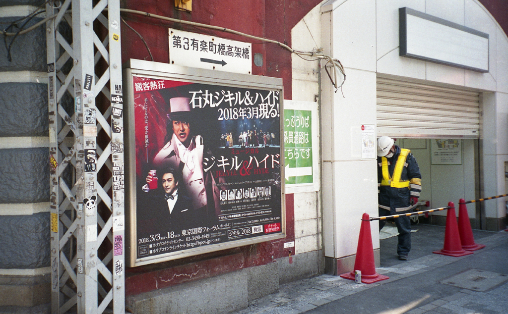 meet at Yurakucho #15