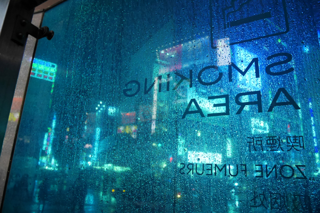 新宿レイン #16