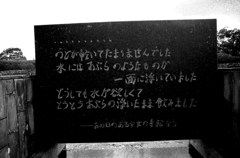 Nagasaki40-長崎『平和の泉』