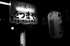 Tokyo626-有楽町 『飲み屋』