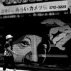 Tokyo745-中目黒 『カメラや』