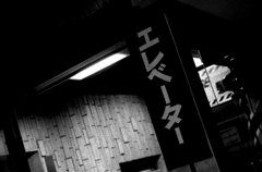 Tokyo924-新宿 『エレベーター』