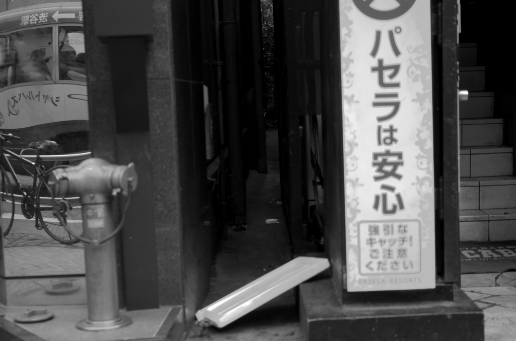 Tokyo773-渋谷 『この先』