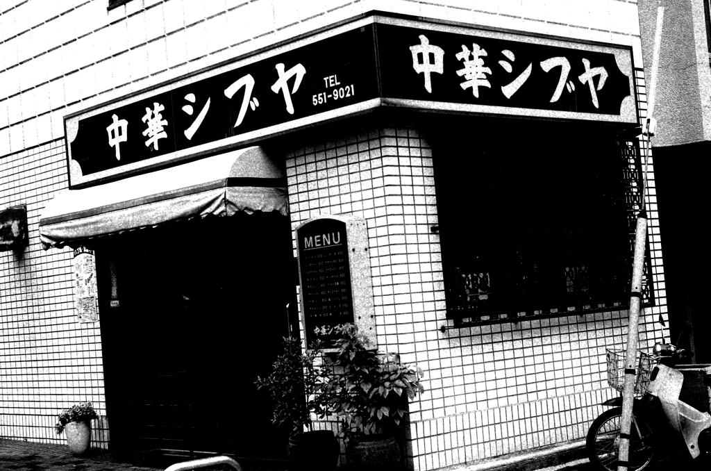 Tokyo831-八丁堀  『Which?』