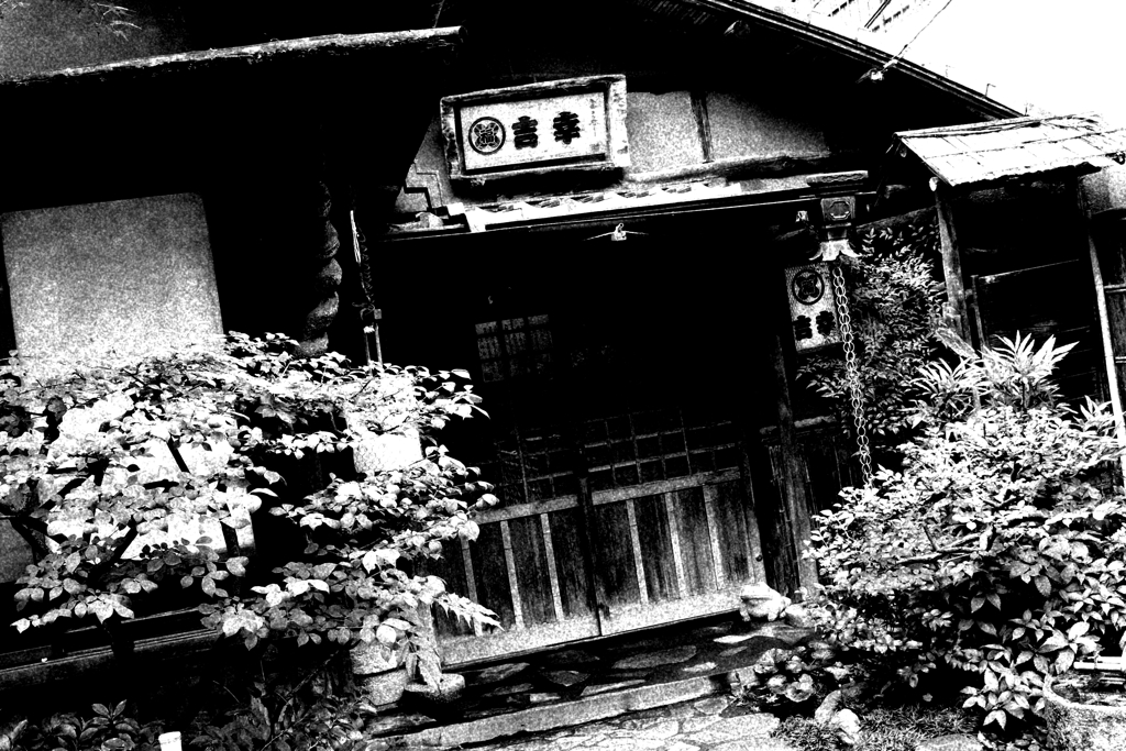 Tokyo1029-浅草『吉幸』