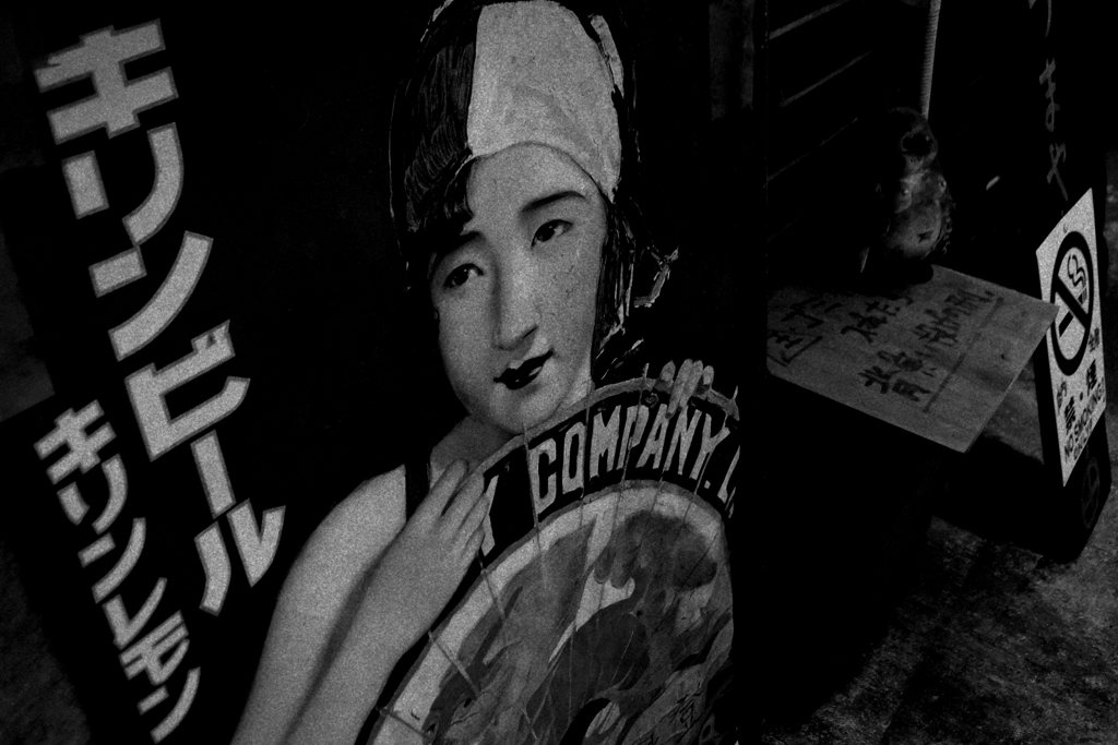 Tokyo627-有楽町 『Beer』