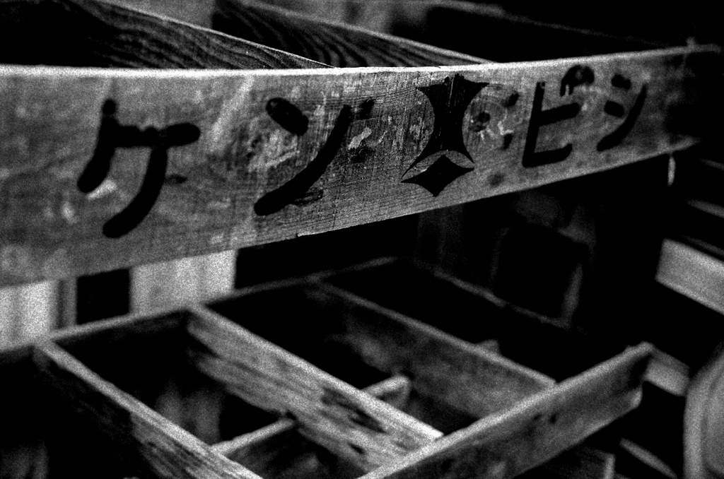 Tokyo966-新宿『横綱』
