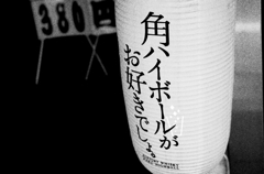 Tokyo684-下北沢 『好きです』
