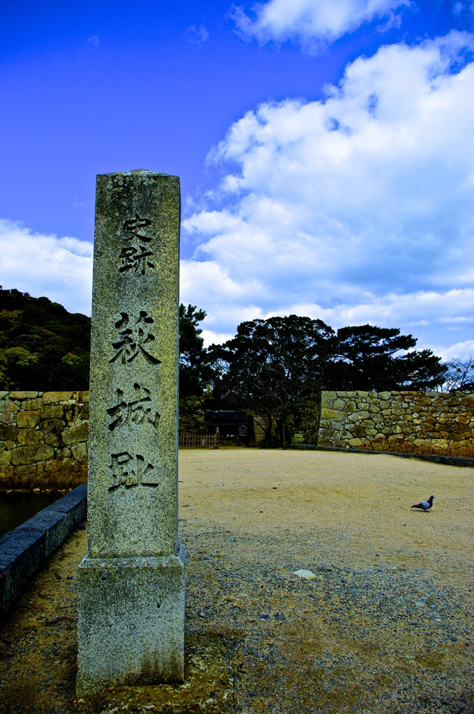 萩城跡