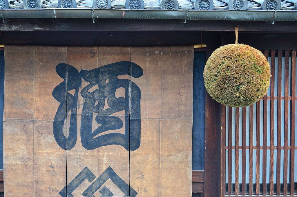 酒屋