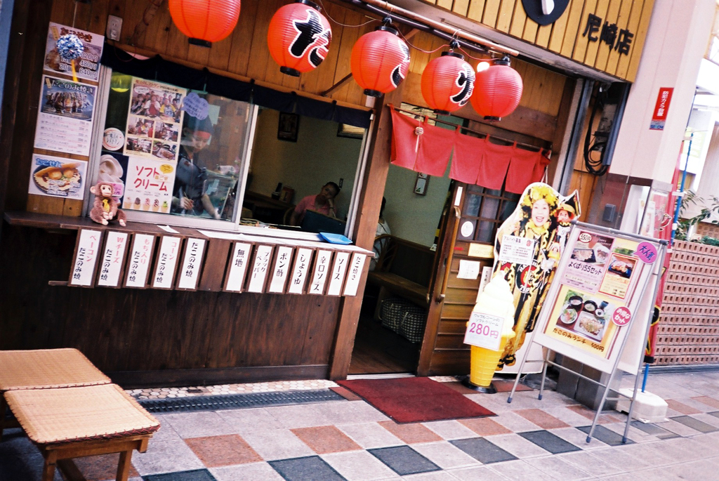 たこ焼き屋