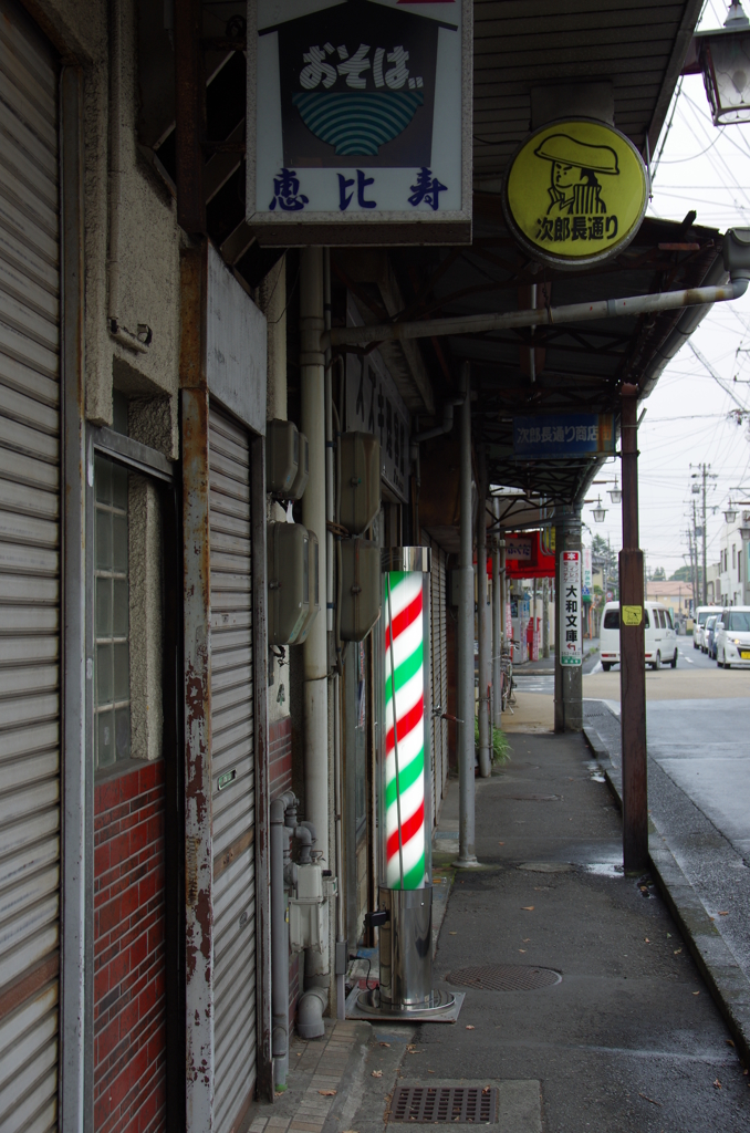 次郎長の町へ