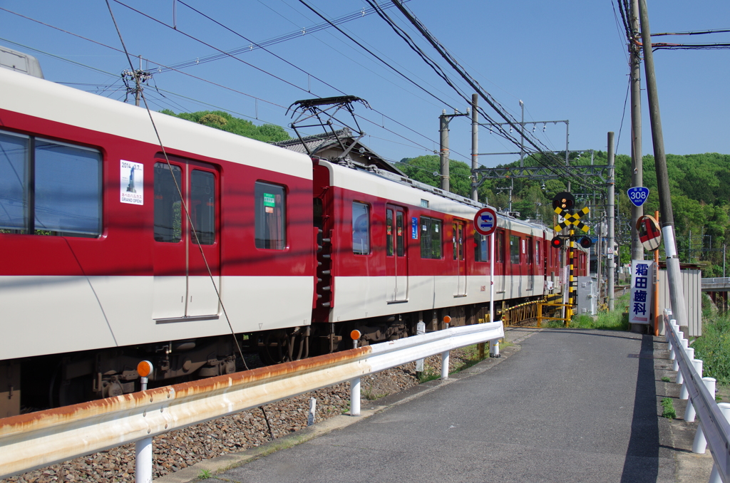 生活路を行く