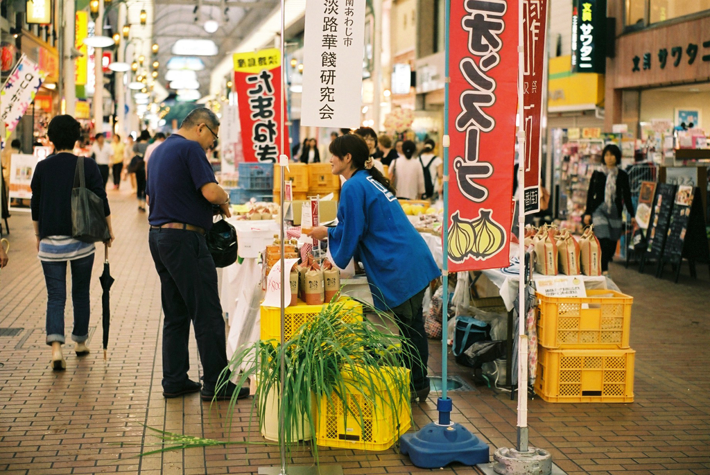 まいどっ!!!