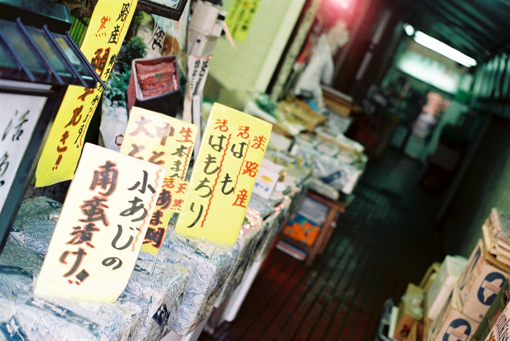 路地商店へようこそ！