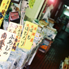 路地商店へようこそ！