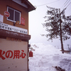 雪融けの町（１）