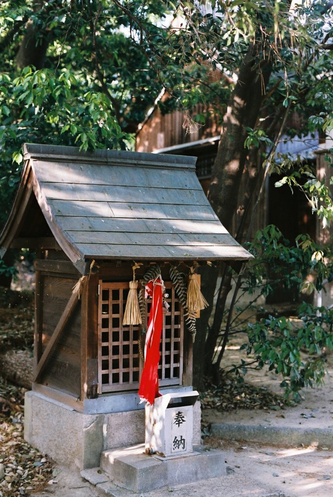 奉納