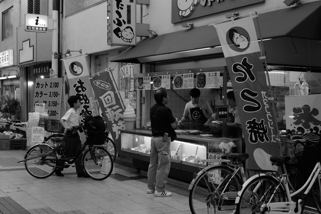 足を止めて