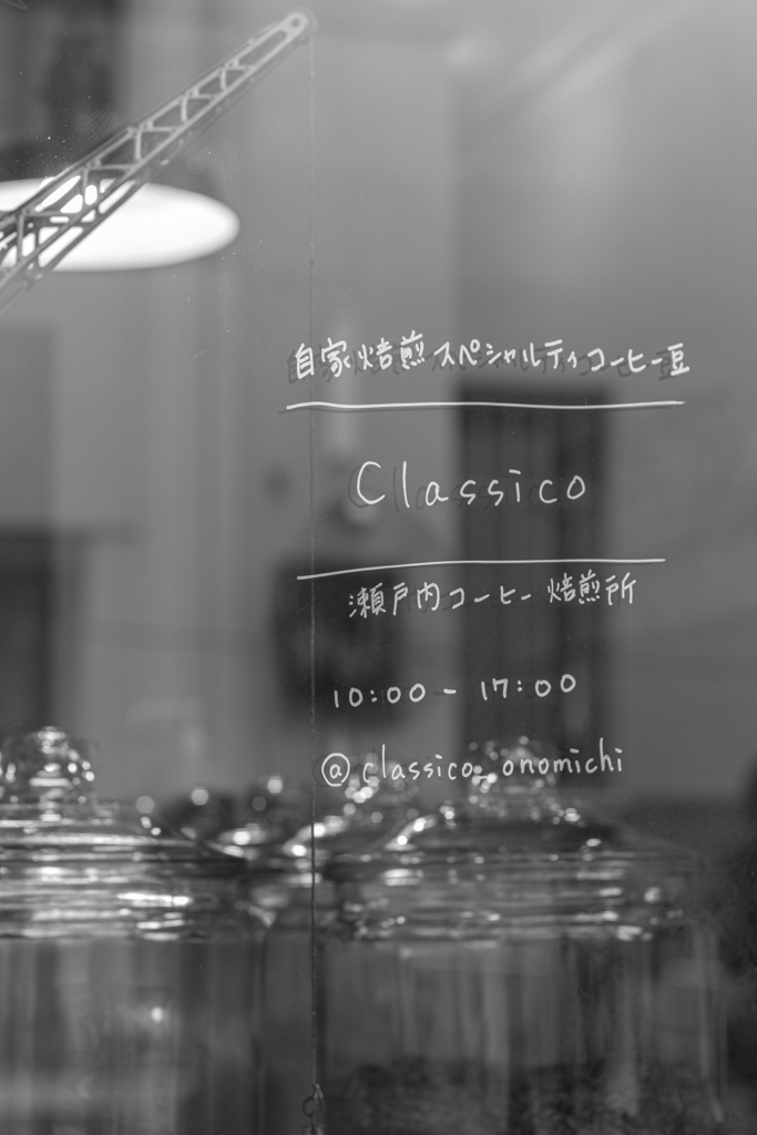 珈琲ショップ