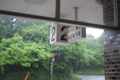 行先は・・・