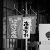 風吹けば