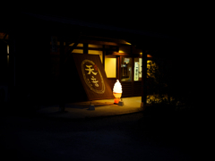 湯屋の灯り