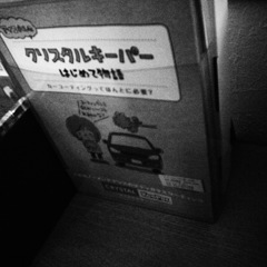 ガソリンスタンド