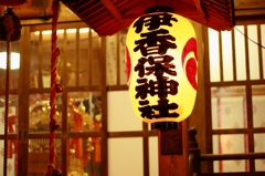 伊香保神社