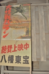 大怪獣バラン