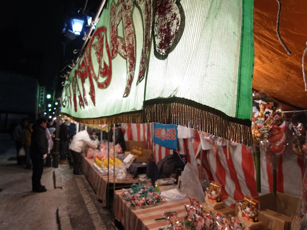 で店