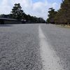 御所のけものみち