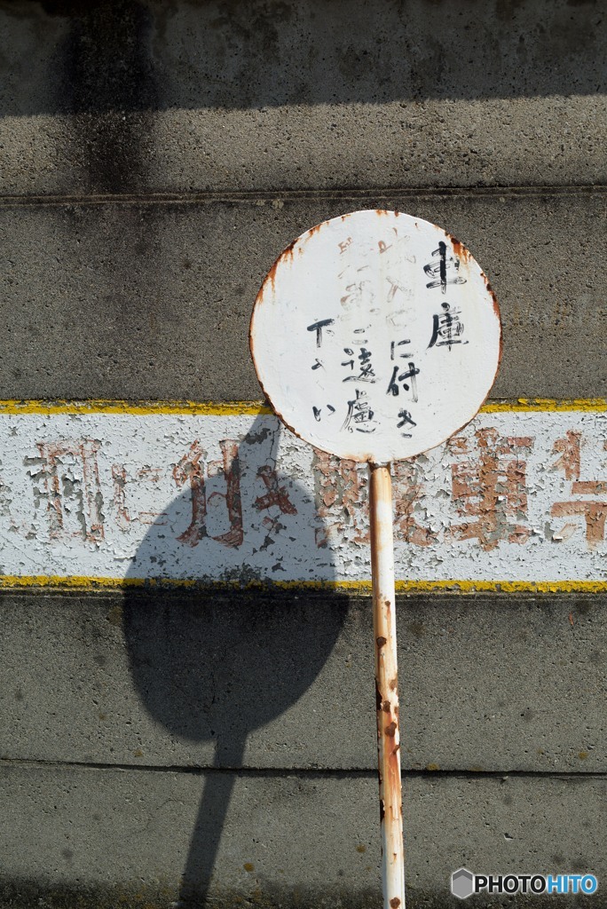 昭和50年代の雰囲気