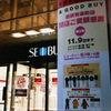 終焉を迎えそうな百貨店を、同じく終焉を迎えそうな写真機で撮る。