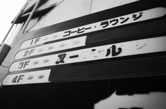 ヌー◯ル