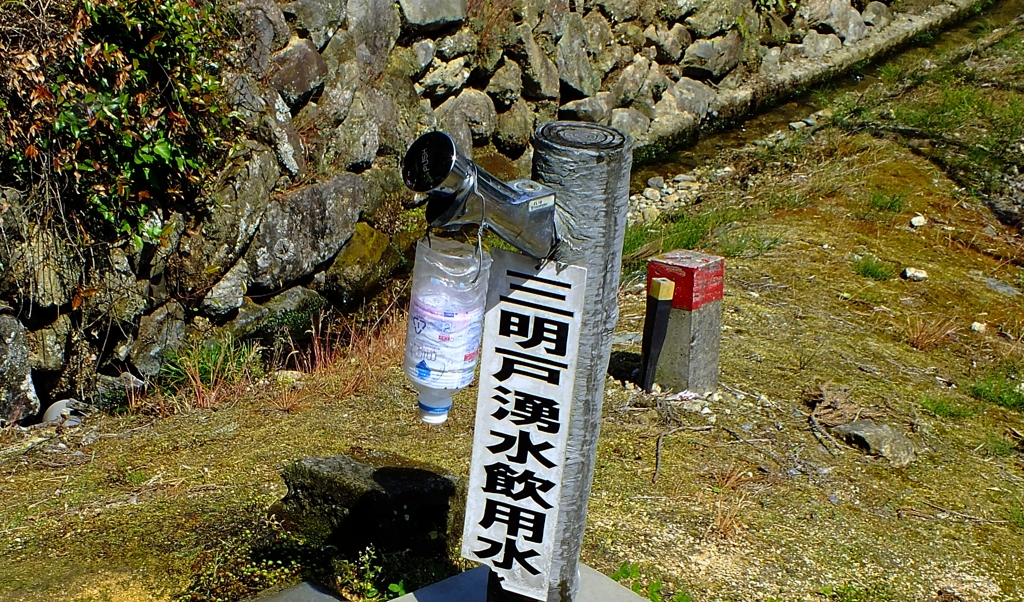 山口県萩市　三明戸湧水　一番うまい水　日本縦断　８３
