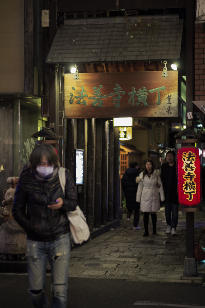 真説　法善寺横丁