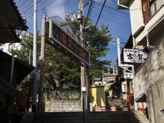 宝山寺新地