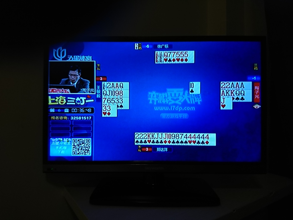 中国のテレビ番組