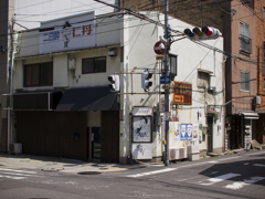 二ツ井戸