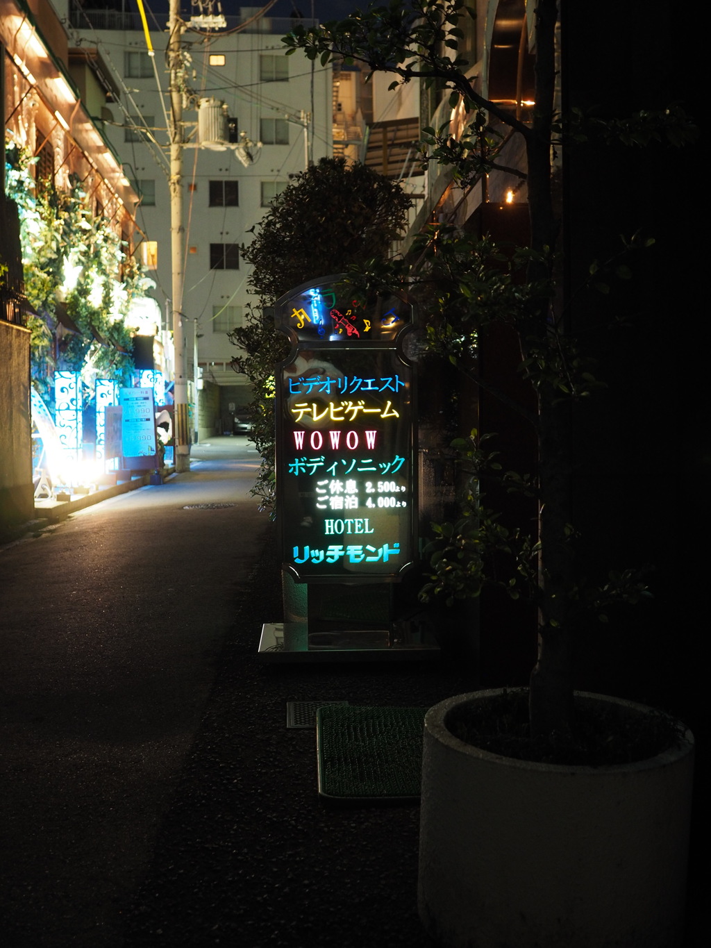 連れ込み宿